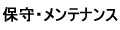 見出し
