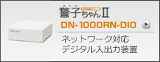 DN-1000RN-DIO