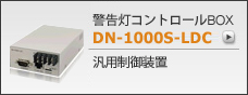DN-1000S-LDC