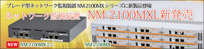 NM2100MX
