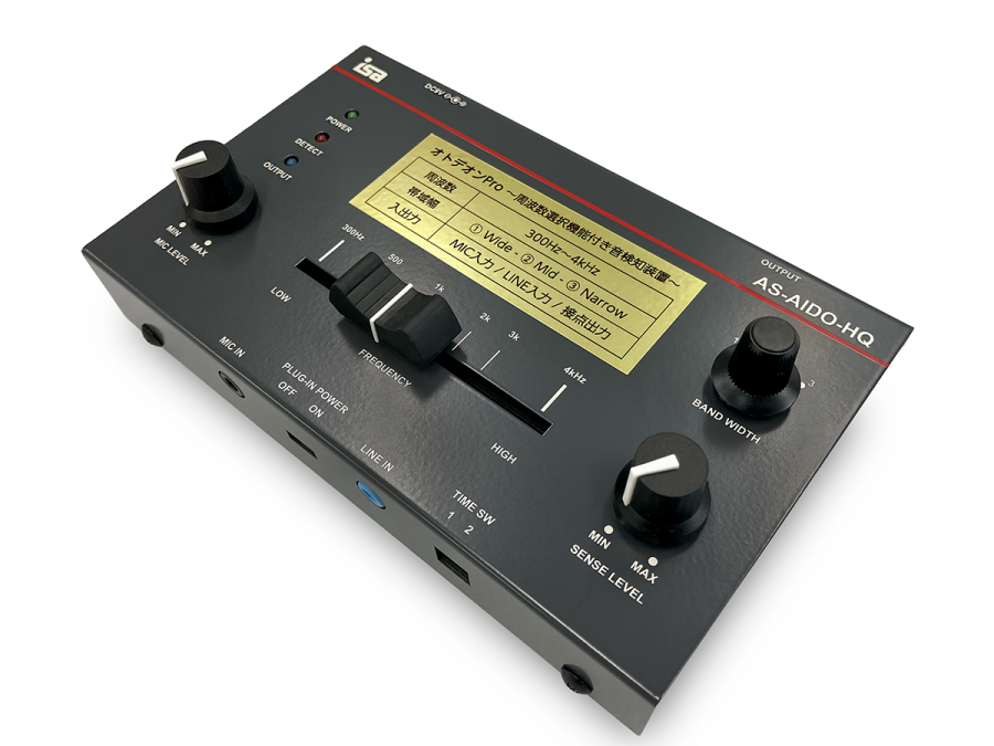 音検知装置「オトデオンPro AS-AIDO-HQ」の製品外観