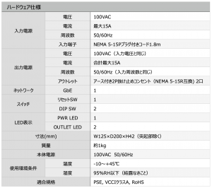 ハードウェア仕様