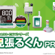 Lora無線通信方式　遠隔監視・制御装置　見張るくんPro