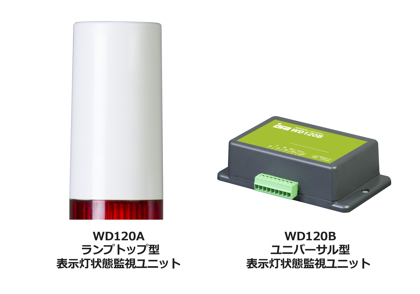 LoRa無線方式警告灯状態監視ユニット「WD120A/WD120B」新発売！！ | も